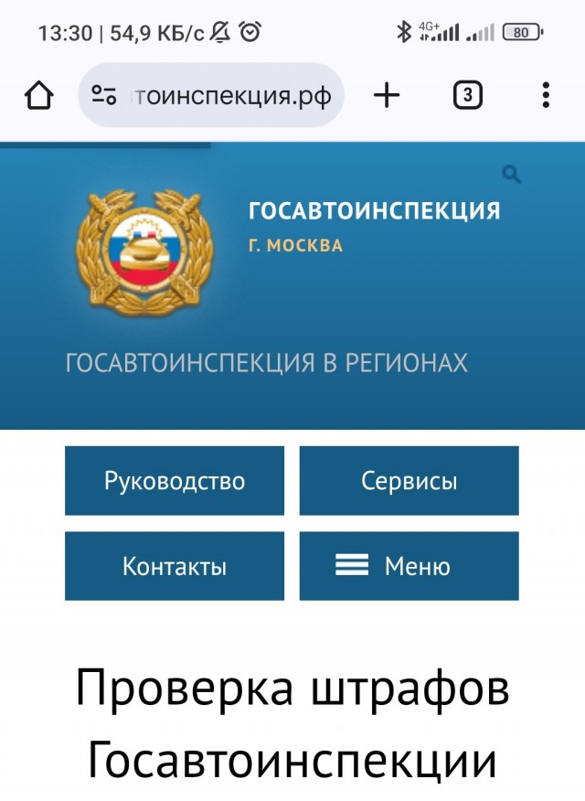 Ахтунг! Новый развод через Госуслуги.
