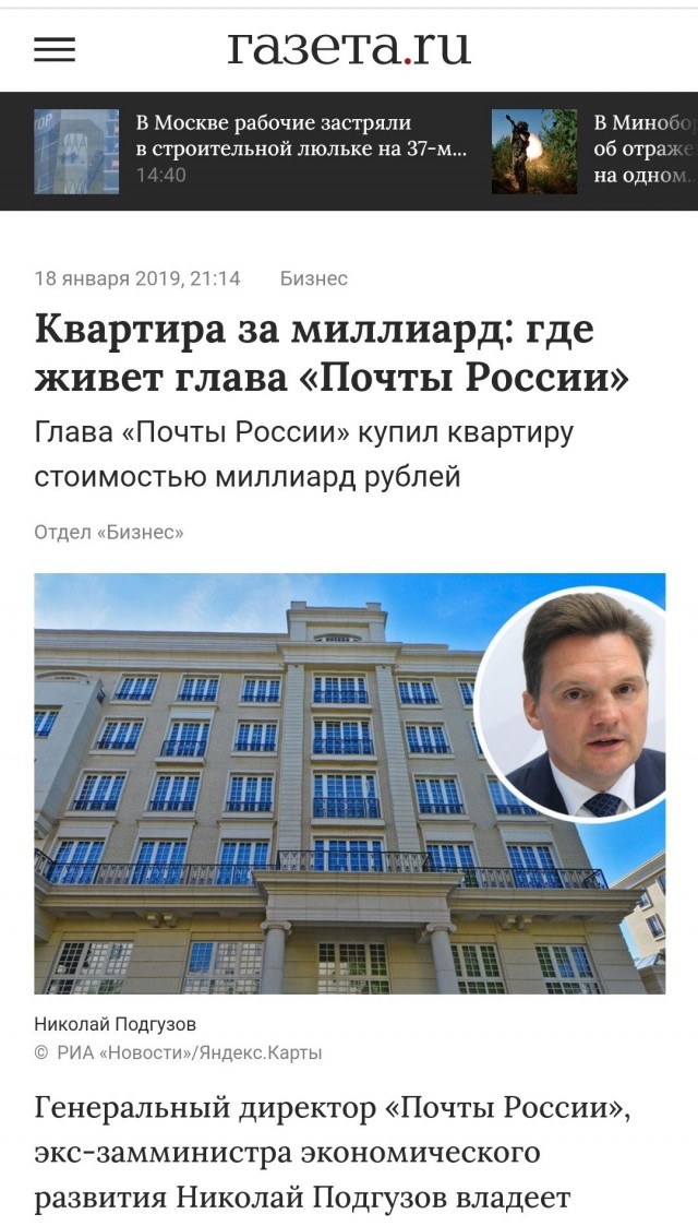 Зарплаты почтальонов