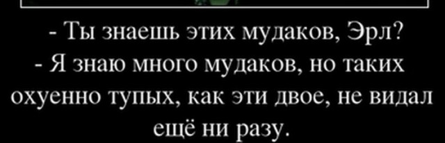 Простофили