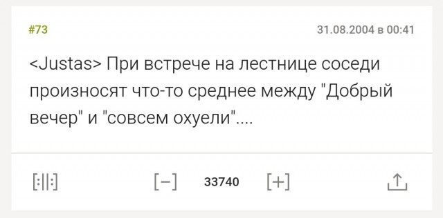 "Здравствуйте" на соседском