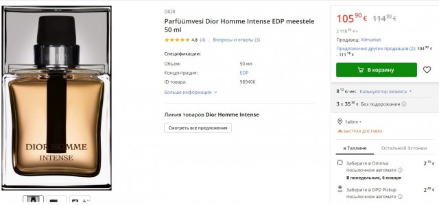 Кому что подарили на НГ?