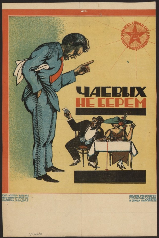 Плакаты СССР 20-х 40-х годов