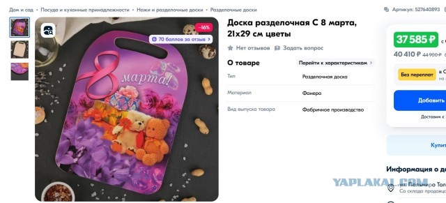 Архисупергиперкрутейшая крутизна