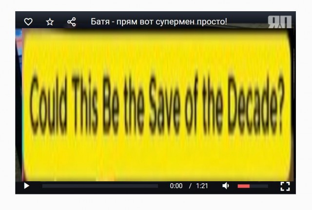 Батя - прям вот супермен просто!
