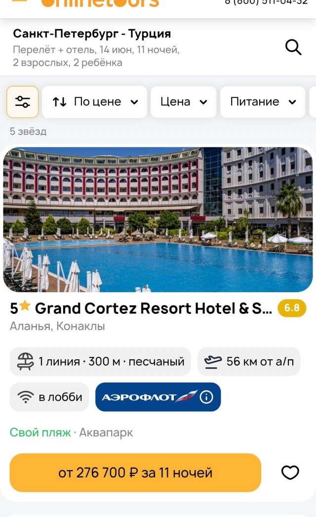 «Кушать хотим, всё платно, деньги негде поменять»