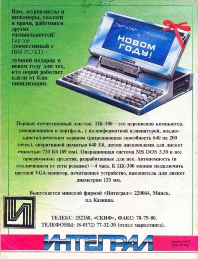 Интересные фотографии 1990 -х 12.05.25