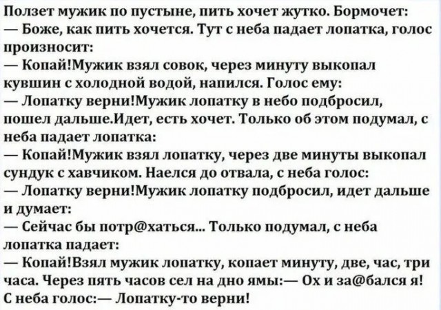 Юмор в картинках и без