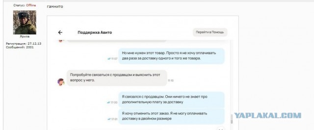 Интересное про авито.
