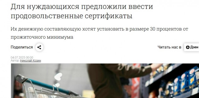 Вместо картошки хлеб, вместо мяса — вареная колбаса. Как инфляция меняет потребление?