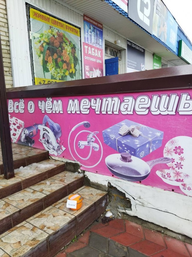 Чуть-чуть