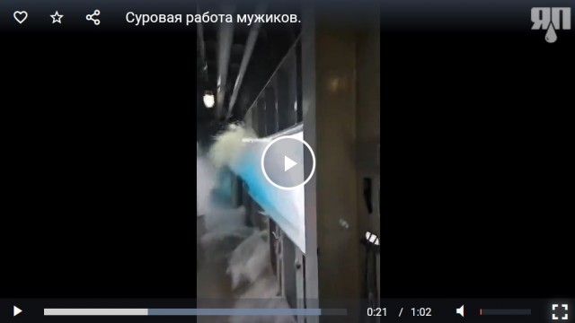 Суровая работа мужиков