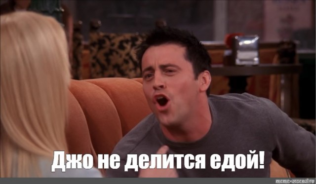 Дай куснуть