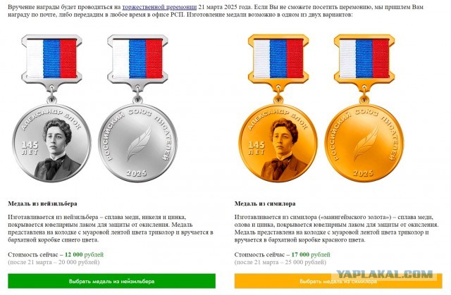 Медаль н-нада? Ярмарка тщеславия