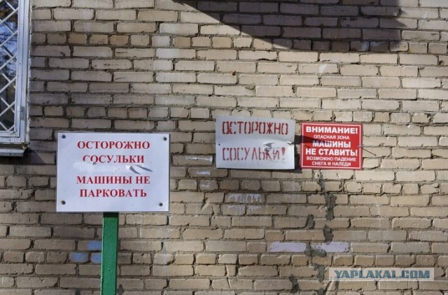 В Москве на Измайловском бульваре во время уборки крыши коммунальщики уронили глыбы льда на припаркованные автомобили.