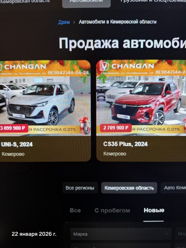 Россиян призвали не ждать скидки на автомобили в 2026. Время щедрых предложений на китайские машины прошло