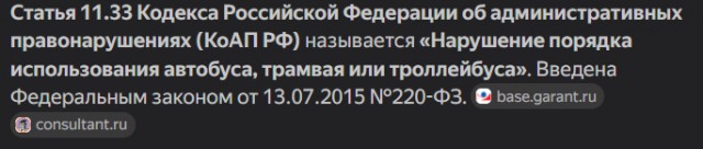 Подростка высадили из поезда в 40-градусный мороз в 150 км от дома, — СМИ