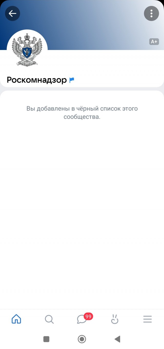 Россияне массово "благодарят" сотрудников Роскомнадзора за блокировку телеги под последним постом ведомства в VK