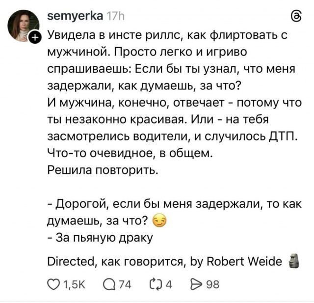Когда сразу пять звёзд.