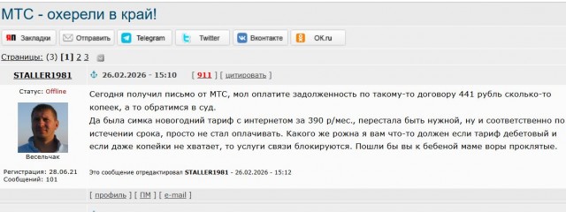 Еле2 охуели в край.