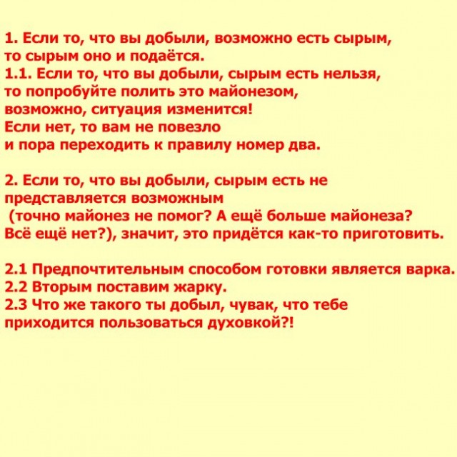 Добрый день всем! Борщ или майонез?