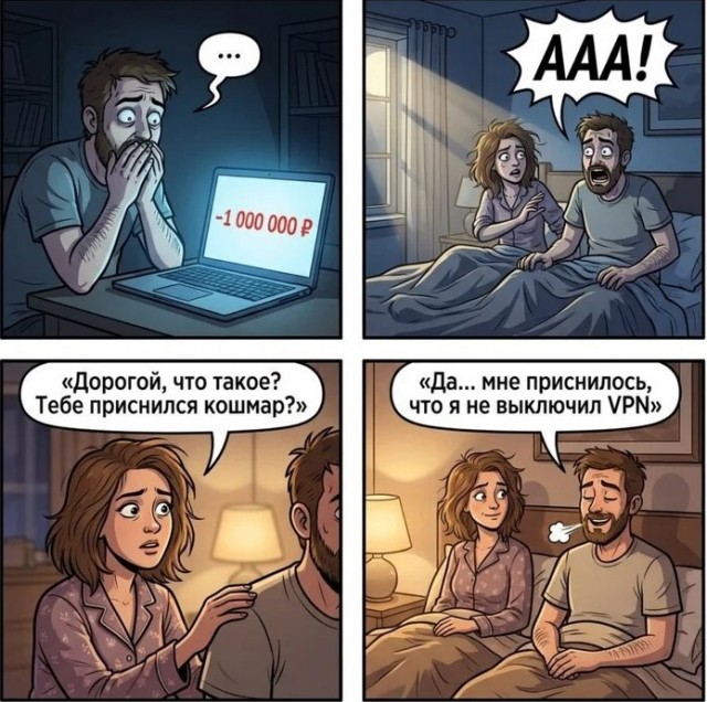 На злобу дня