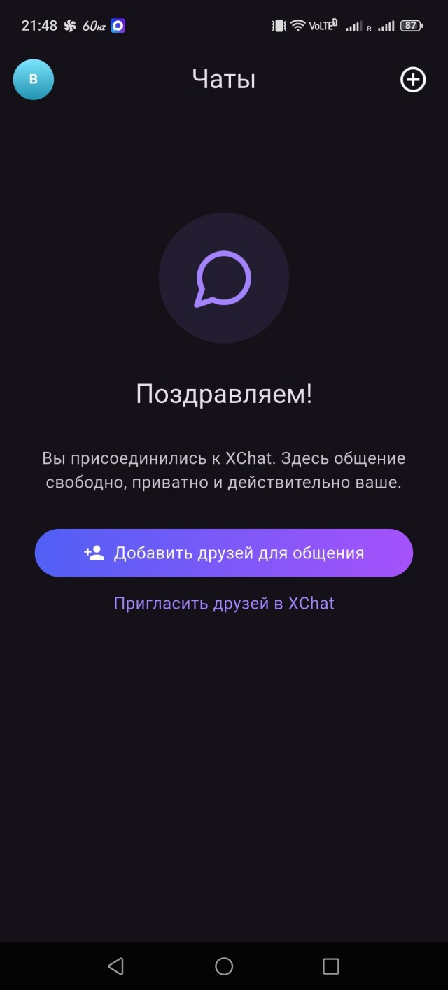 Илон Маск запускает новейший мессенджер