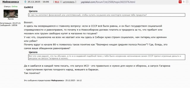 Полет Гагарина