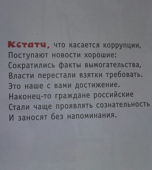 Бастрыкин поручил провести проверку произведений Григория Остера