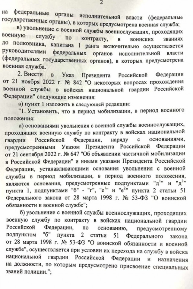 В РФ запретят переводить военнослужащих войск беспилотных систем в другие подразделения
