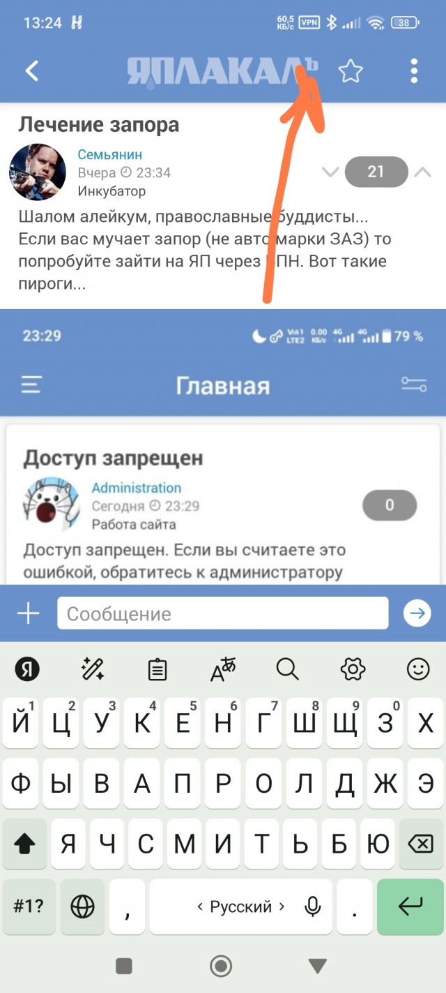 Лечение запора