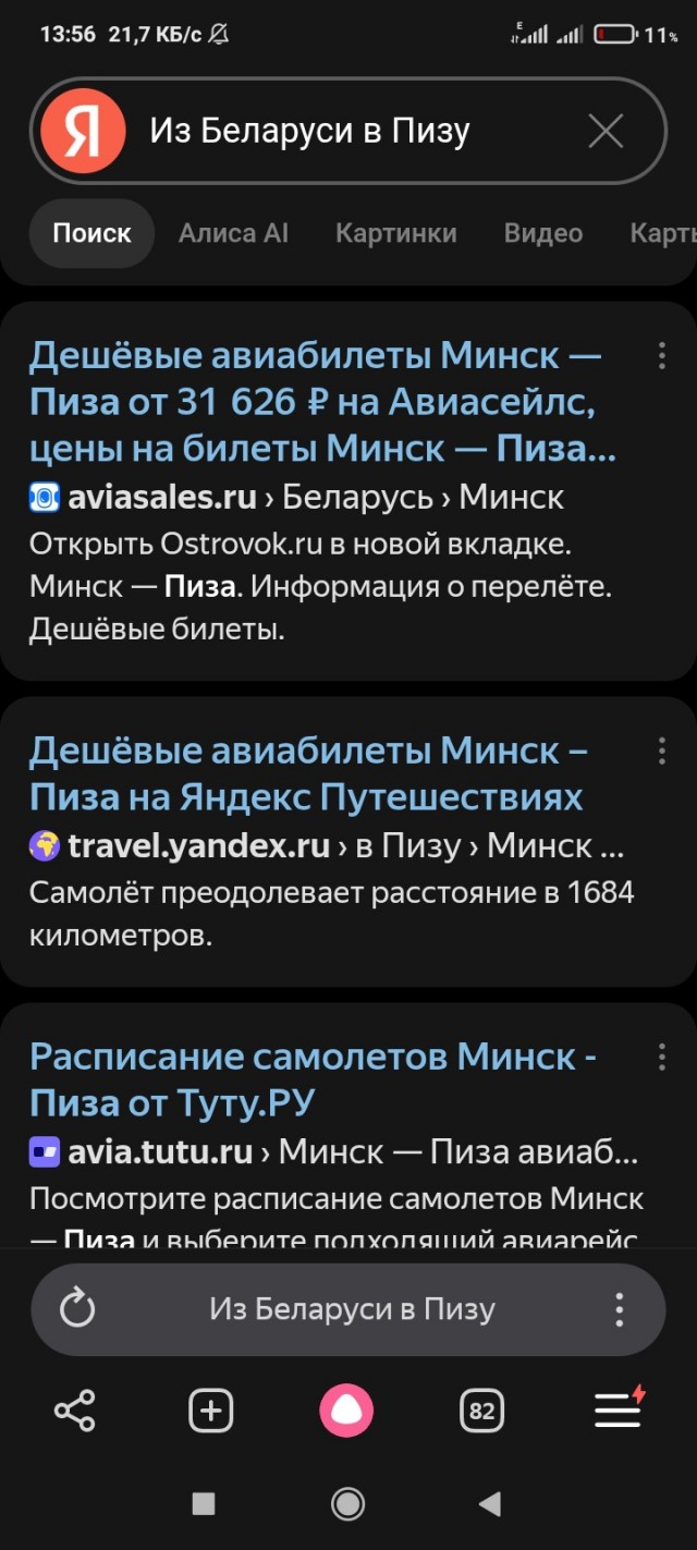 Девушка из Беларуси решила спланировать свой отдых в Италии, но столкнулась с суровой реальностью.
