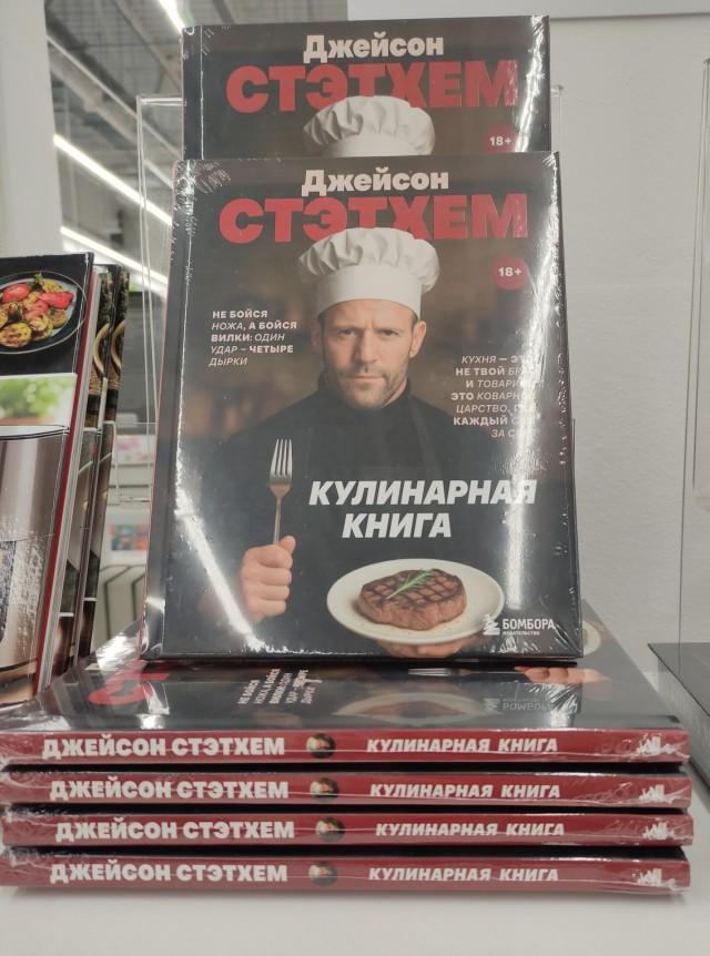Господа, все в очередь за книгами гения цитат и кулинарии!
