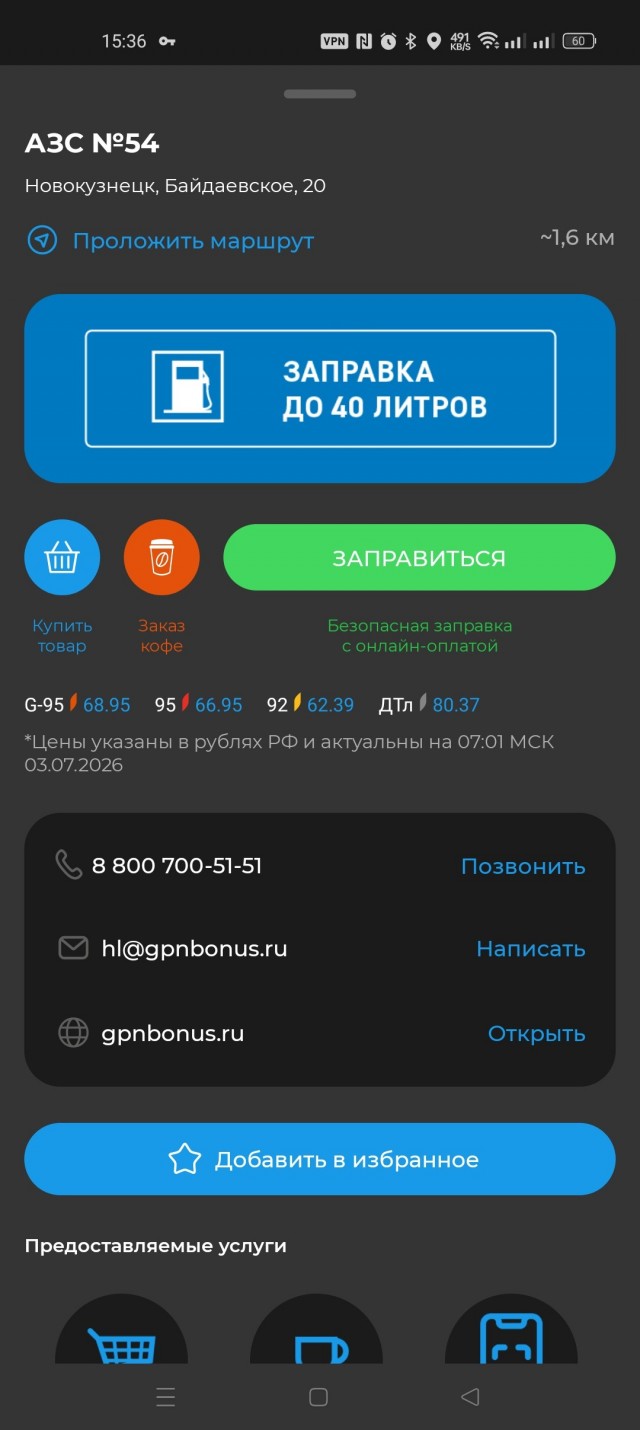 Правительство разрешило оборот  бензина «Евро-3» до конца года
