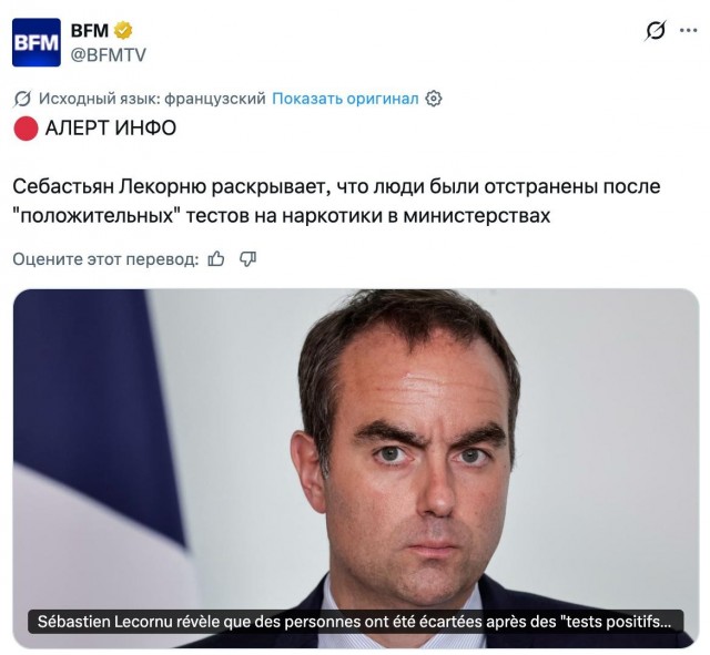 Премьер-министр Франции рассказал, что после проверки на наркотики пришлось отстранить от работы ряд чиновиков