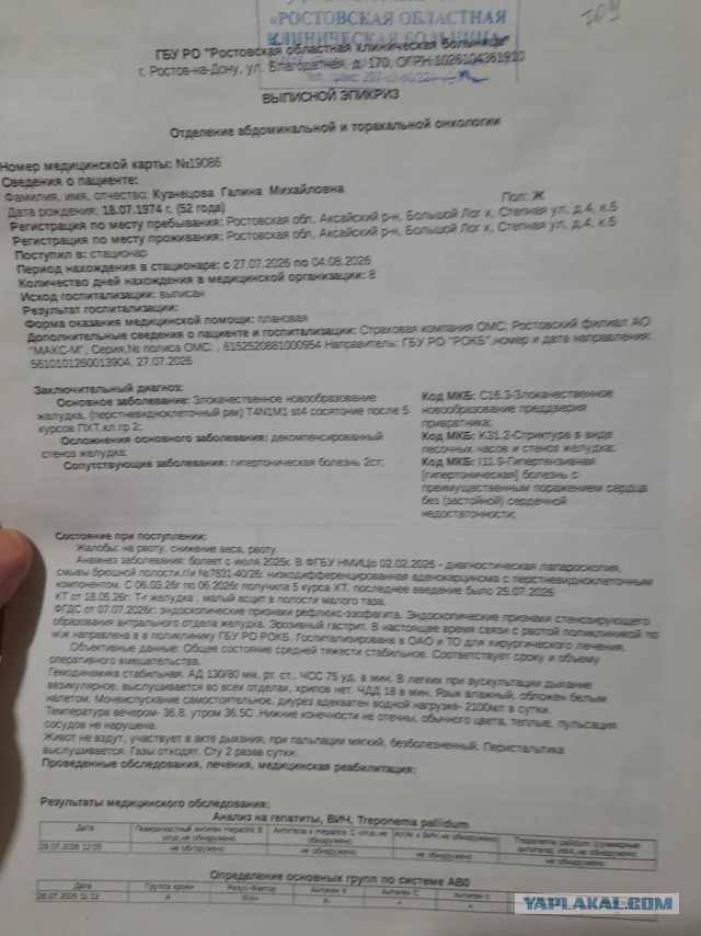 Достучаться до небес.