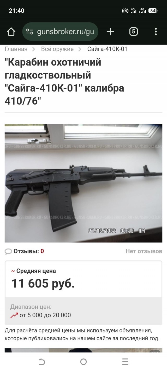 Так разрешать короткоствол, или нет?