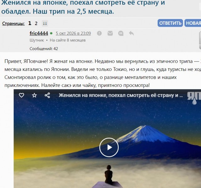 Женился на японке, поехал смотреть её страну и обалдел. Наш трип на 2,5 месяца