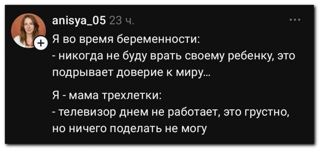 Ну и печаль
