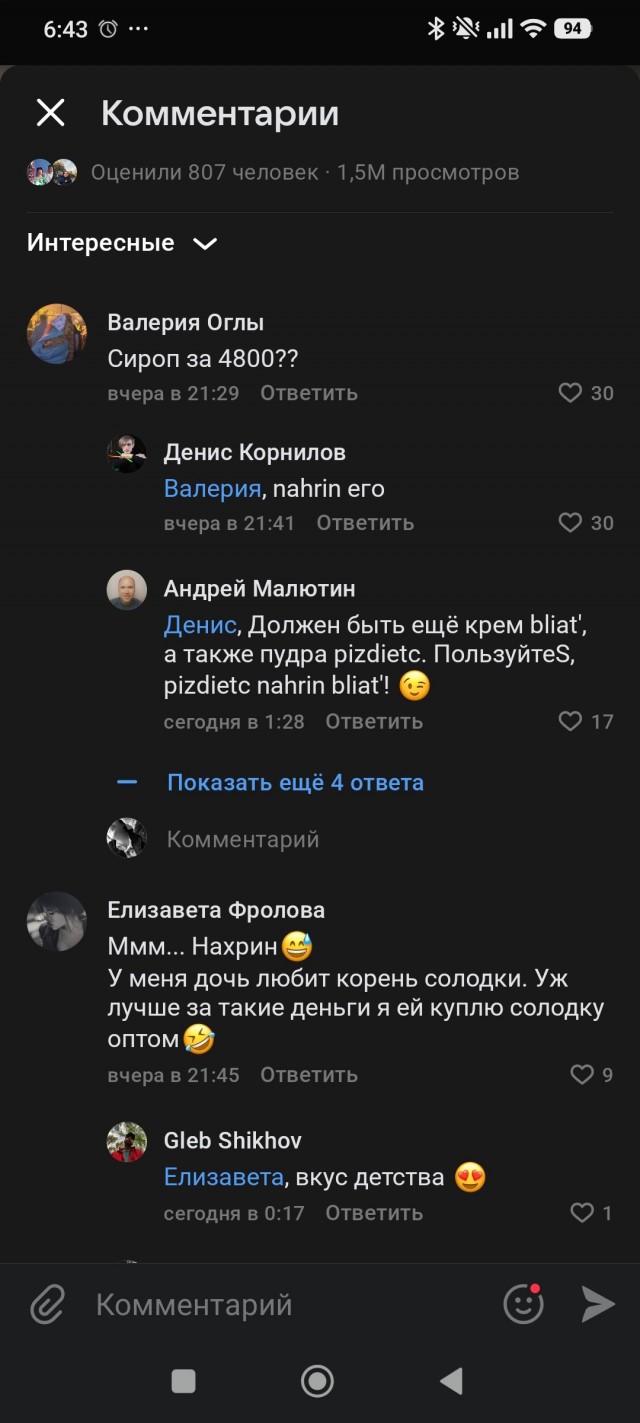 Сейчас в ленте попалось. что то рассмеялся котофеев с собакой перебудил