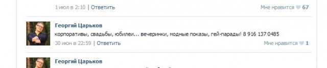 Мастер-класс по оральному сексу