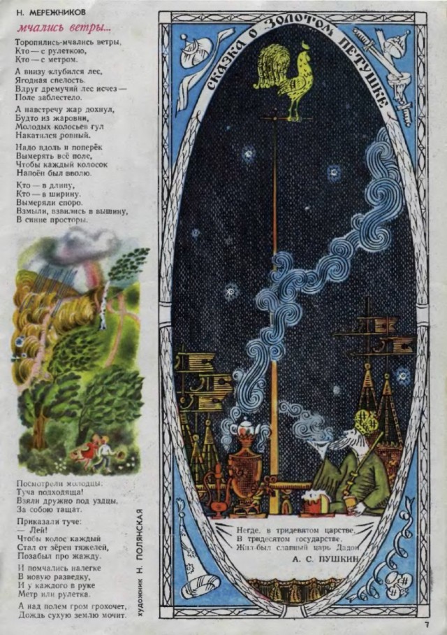 Ветхое живое время...