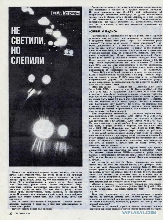 Ксенон - маленький ликбез о свете в железных конях
