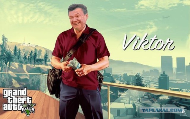 В закромах у Януковича