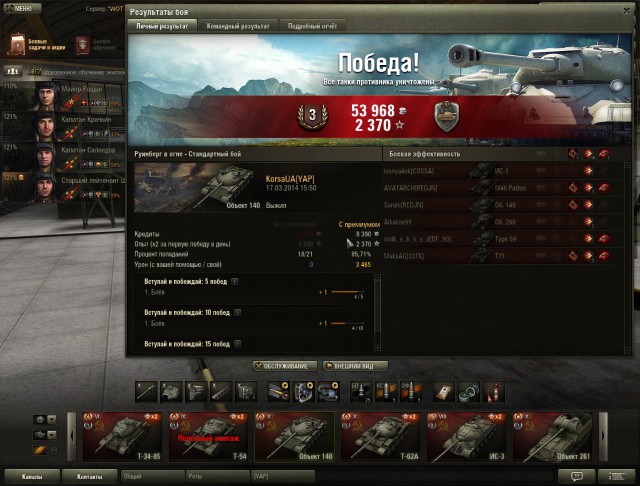 Wargaming 10