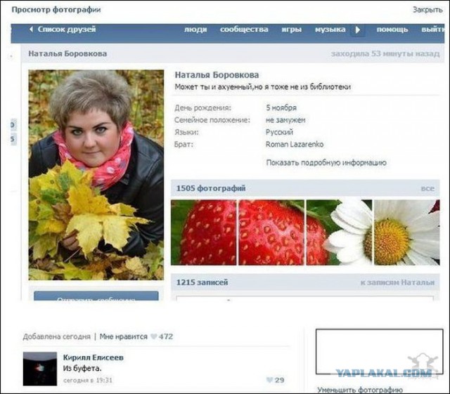 Смешные комментарии из социальных сетей (апрель)
