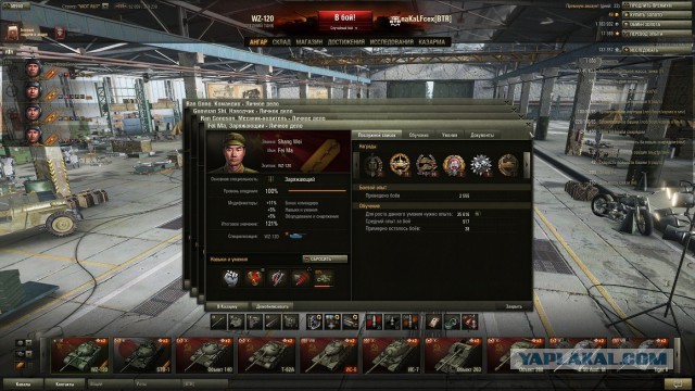 Wargaming 12, WoT сотоварищи