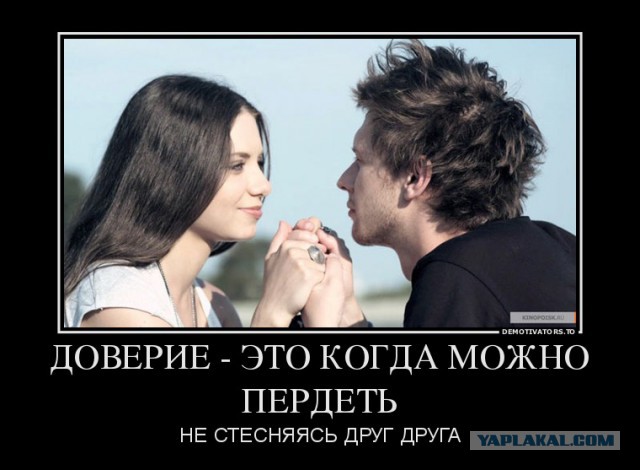 Отношения