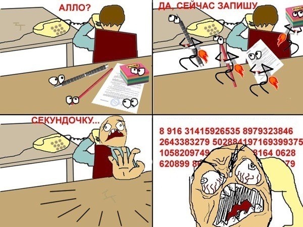 Это заговор!