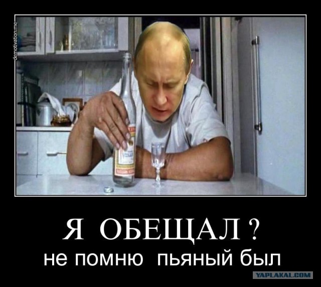 Знаешь сколько Путин набрал?