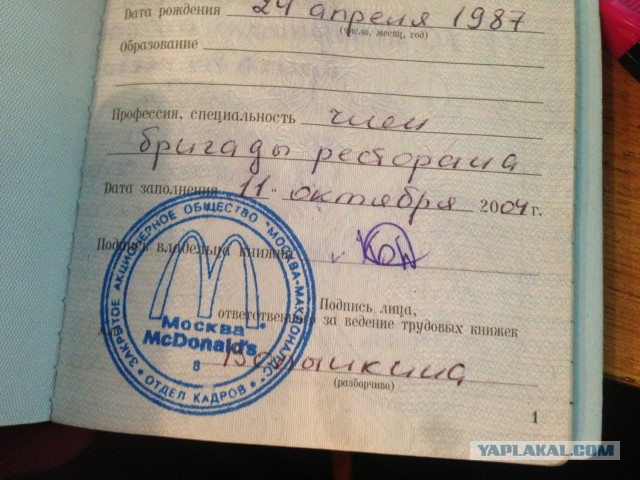 Про Макдоналдс и Говно